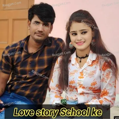 Love Story School Ke - Gurjar Rasiya