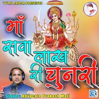 Maa Sava Lakh Ri Chunari