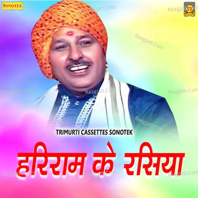 Hariram Ke Rasiya - Hariram Gujjar