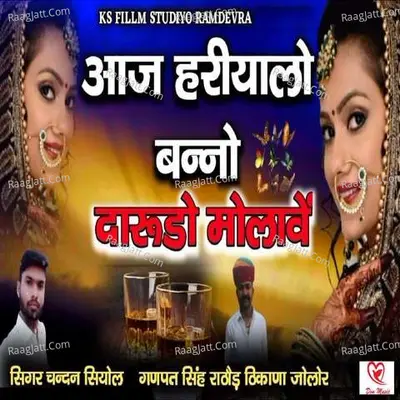 Aaj Hariyalo Banno Darudo Molave - Chandan Siyol