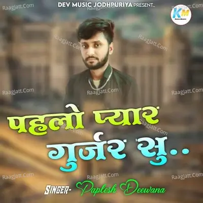 Pahlo Pyar Gujjar Su - Paplesh Deewana
