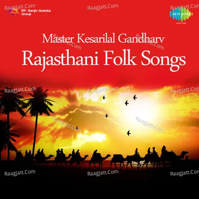 Master Kesarilal Gandharv - Master Kesarilal Gandharv