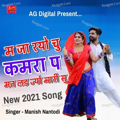 Maja Riya Chu Kamra P Poster