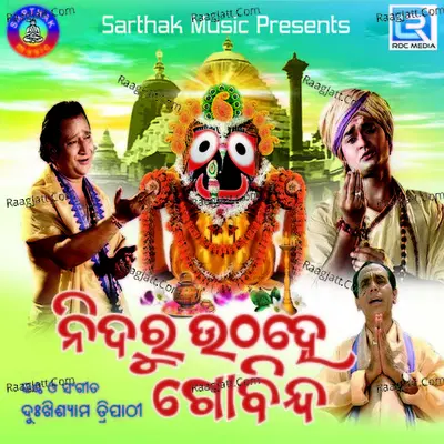 Nidaru Utha He Gobinda - Dukhishyam Tripathy