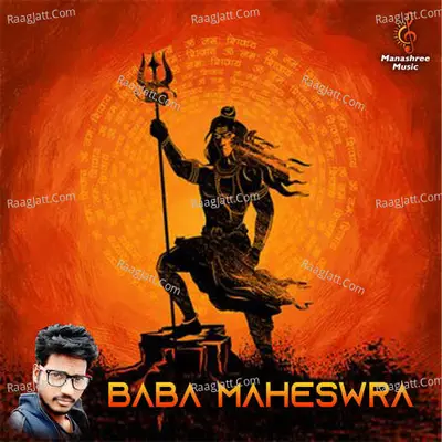 Baba Maheswara (Shiva Bhajan) Cover