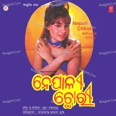 Nepali Chhori - Mamta Sahu