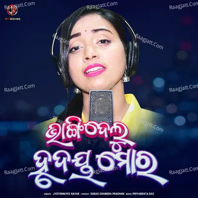 Bhangidelu Hrudaya Mora