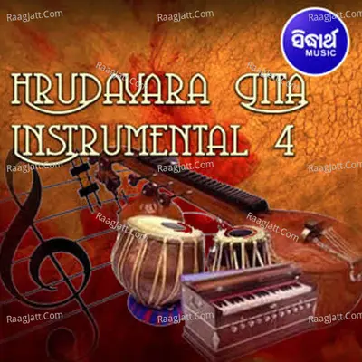 Hrudayara Gita Instrumental 4 - 