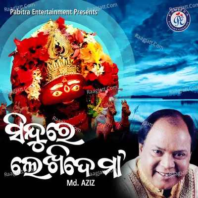 Sindure Lekhide Maa Cover