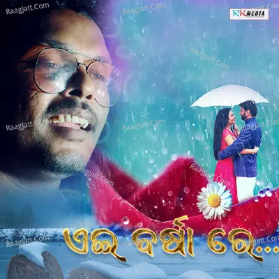 Ae Barsha Re Poster