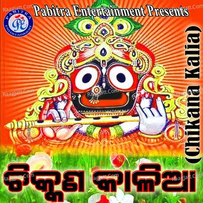 Chikana Kalia Poster