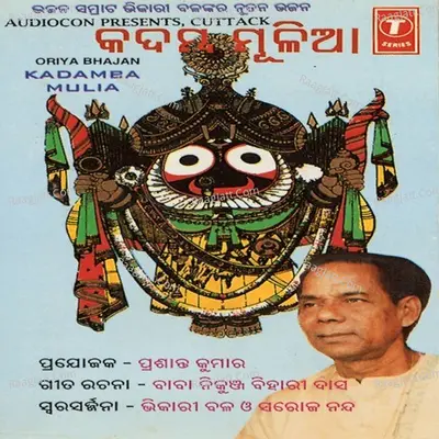 Kadamba Mulia - Saroj Nanda