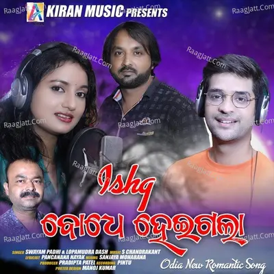 Ishq Bodhe Heigala Cover