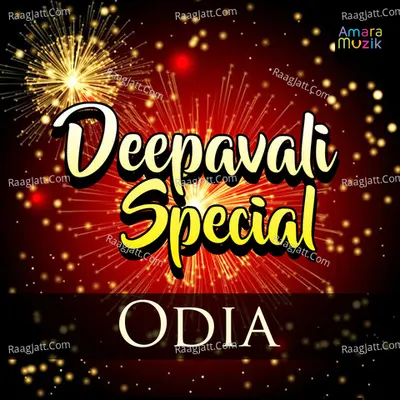 Deepavali Special - Odia - Abhijeet Majumdar