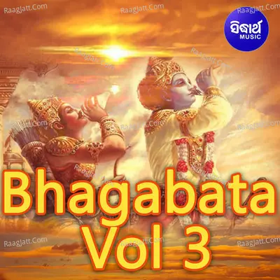 Bhagabata - Vol 3 - 