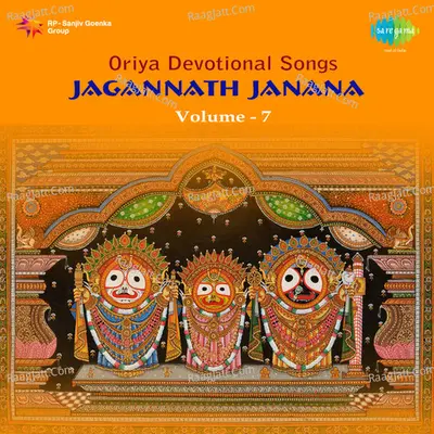 Jagannath Janana Vol 7 (oriya Devotional) - Arjun Charan Samal