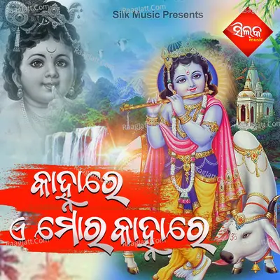 Ramakanta Haripal Image