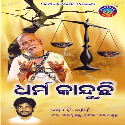 Dharma Kanduchi Cover