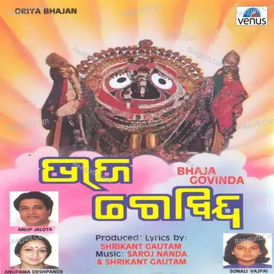 Bhaja Govinda - Anup Jalota