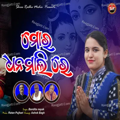 MOR DHANA MALI RE Cover