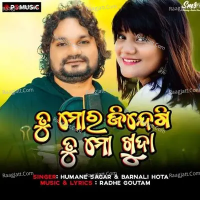Tu Mora Zindagi Tu Mo Khuda Cover