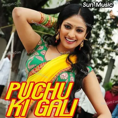 Puchu Ki Gali - Abhijeet Majumdaar