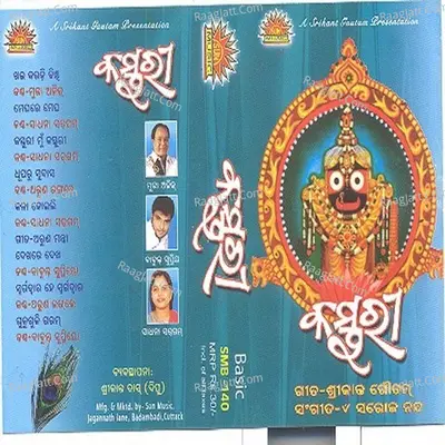 Kasturi - Babool Supriya
