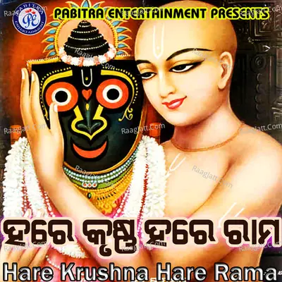Hare Krushna Hare Rama Poster