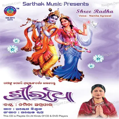 Sri Radha - Namita Agarwal