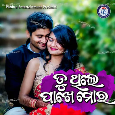 Tu Thile Pakhe Mora Cover