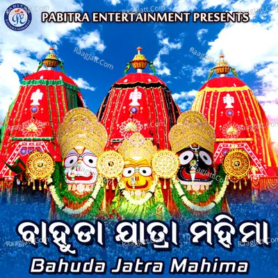 Bahuda Jatra Mahima Cover