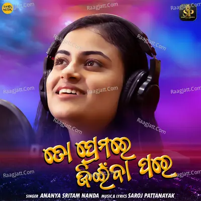 To Premare Jeenba Pare (Female Version)