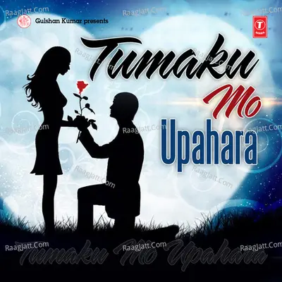 Tumaku Mo Upahara - Bhushan Dua