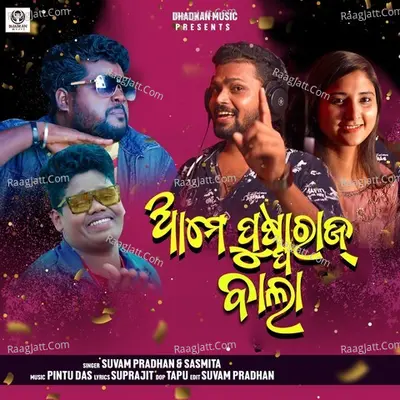 Aame Pushparaj Bala Cover