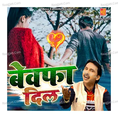 Bewafa Dil Poster