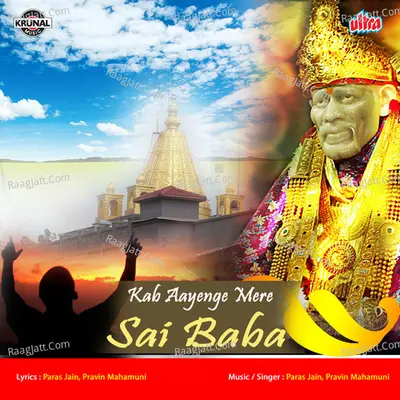 Kab Aayenga Mere Sai Baba Poster