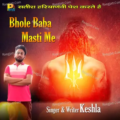 Bhole Baba Masti Me Cover