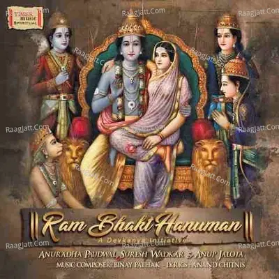 Ram Bhakt Hanuman Poster