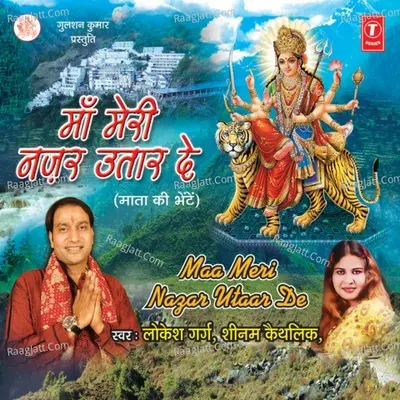 Maa Meri Nazar Utaar De - Lokesh Garg