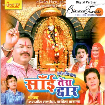 Sai Tera Dwaar - Jagjit Malhotra