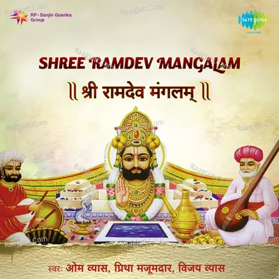 Shree Ramdev Mangalam - Vijay Vyas