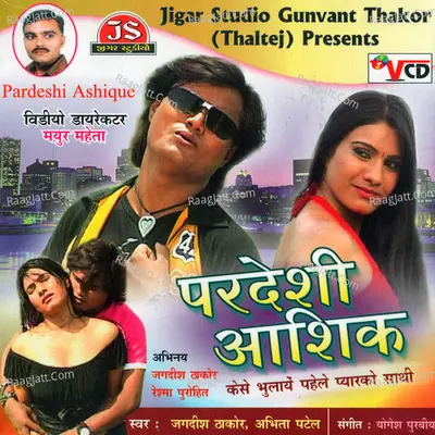 Pardeshi Aashique (Hindi) - Jagdish Thakor