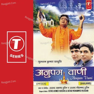 Anupam Vaani (Bhajans) - Ustad Ahmad Husain