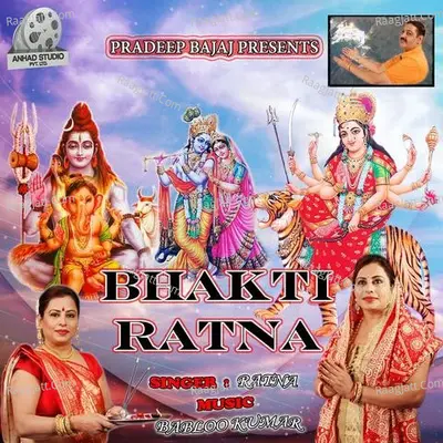 Bhakti Ratna Poster