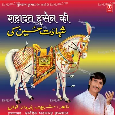 Shahadat Hussain Ki - Sharif Parwaz
