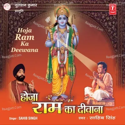 Hoja Ram Ka Deewana Poster