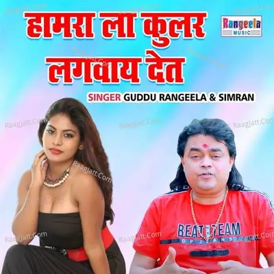 Hamra La Cooler Lagwaye Det Cover
