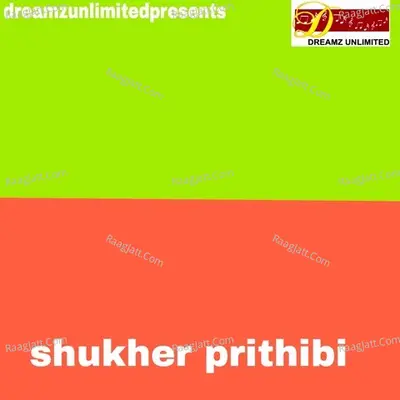 SHUKHER PRITHIBI Cover