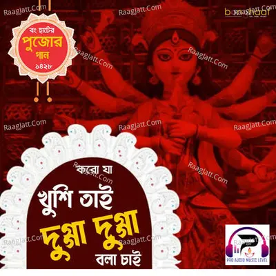 Suman Raj Sinjini Ankita