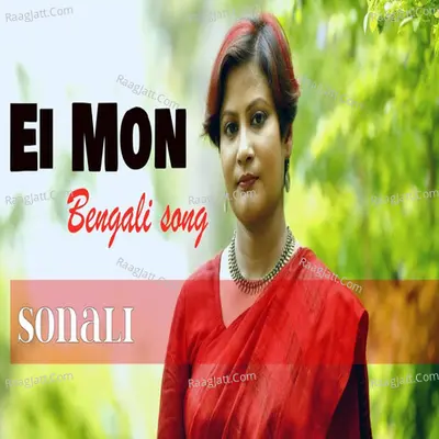 Ei Mon Cover